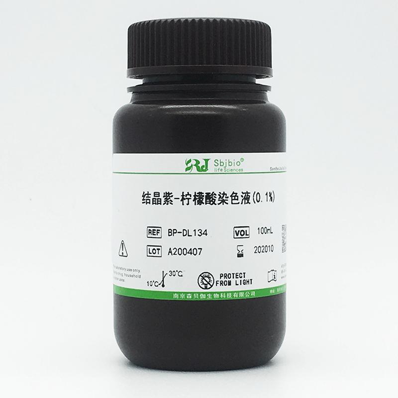结晶紫-柠檬酸染色液(0.1%...