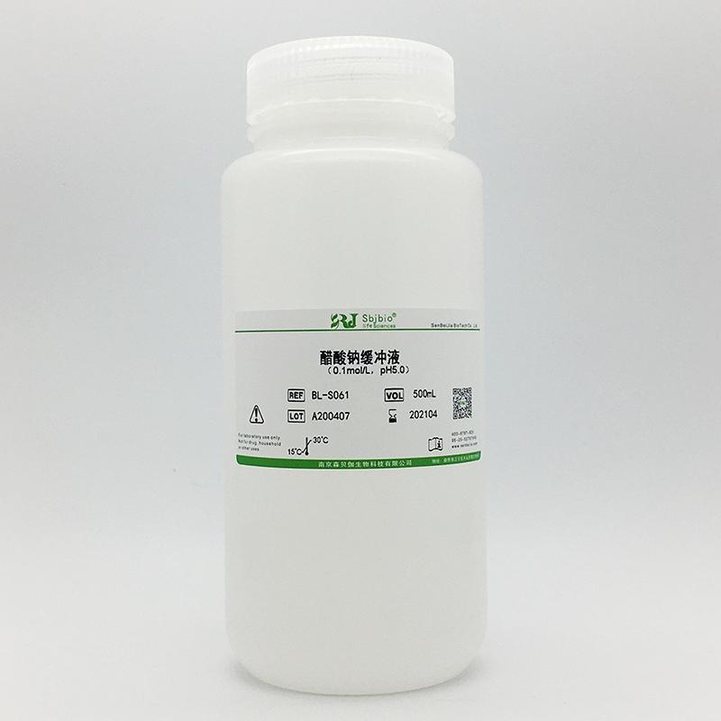 醋酸钠缓冲液（0.1mol/L，pH5.0）