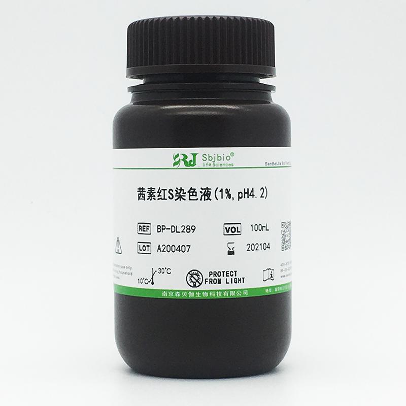 茜素红S染色液(1%,pH4.2)