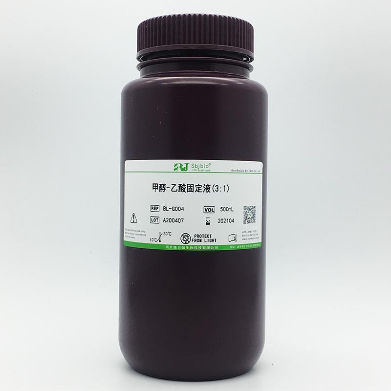 甲醇-乙酸固定液(3:1)