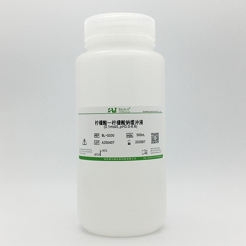 柠檬酸—柠檬酸钠缓冲液(0.1mol/L,pH3.0-6.6)