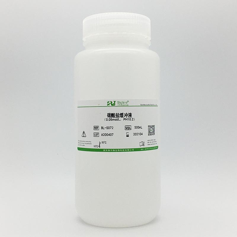 碳酸盐缓冲液（0.05mol/L，PH10.2）