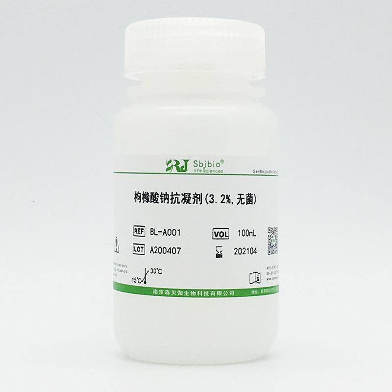 枸橼酸钠抗凝剂(3.2%,无菌)