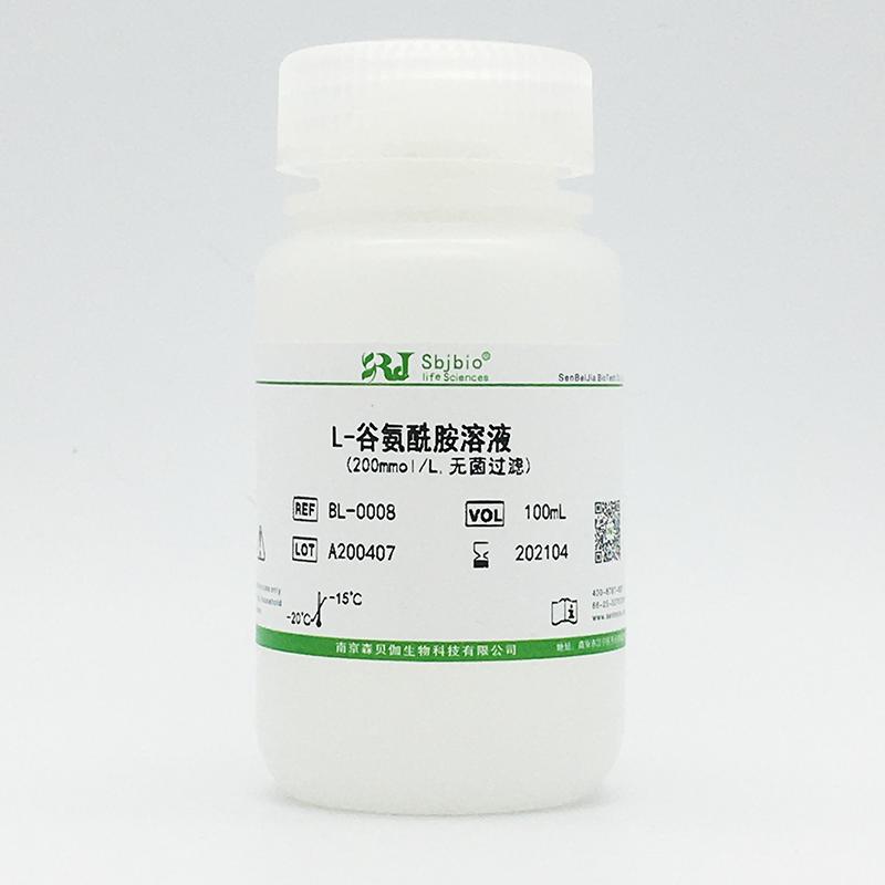 L-谷氨酰胺溶液(200mmol/L,无菌过滤)