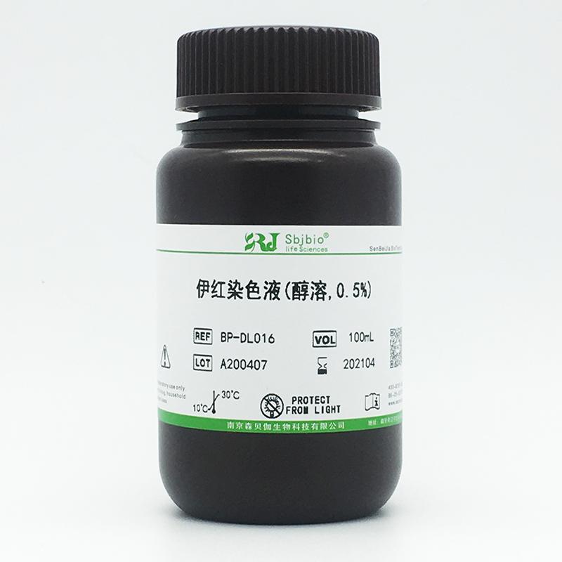 伊红染色液(醇溶,0.5%)