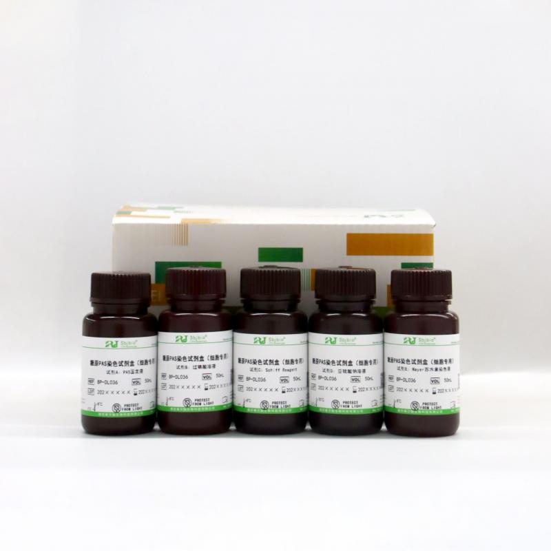 糖原PAS染色液(培养细胞专用)