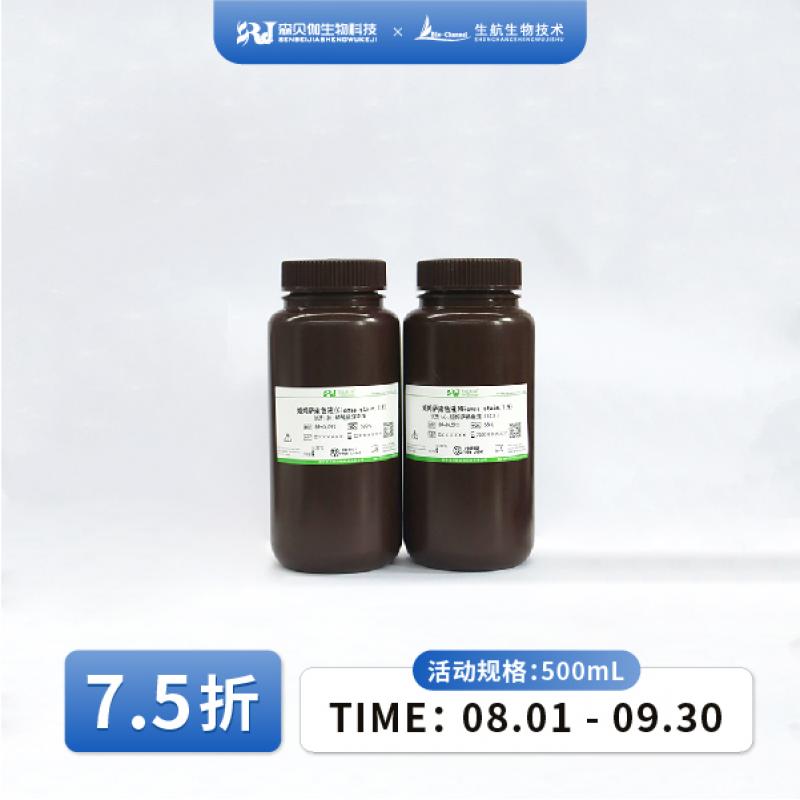 姬姆萨染色液(Giemsa stain,1:9)
