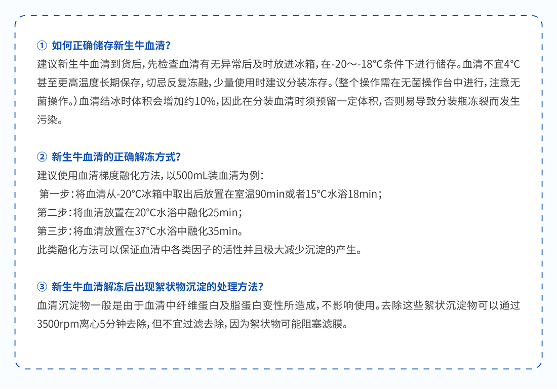 新生牛血清-04.jpg