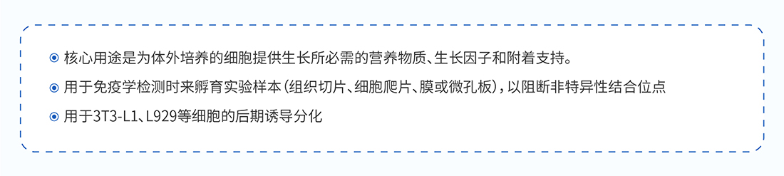 马血清_画板 1 副本 2.jpg